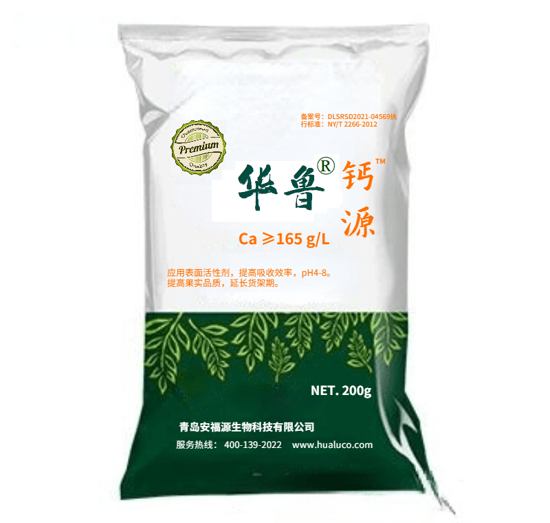钙源 — 叶面肥料水溶肥料 青岛安福源