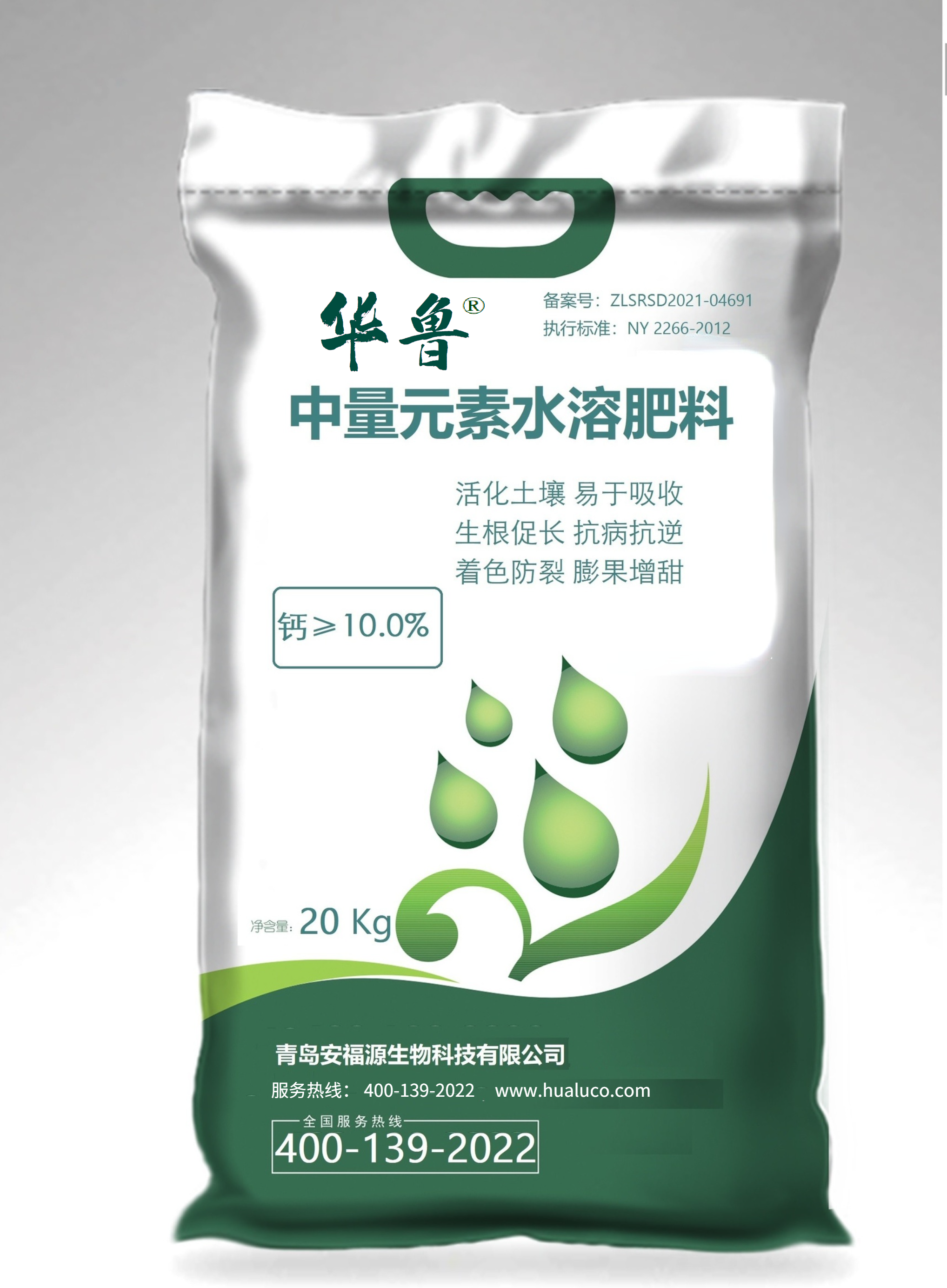 流体钙 钙≥10.0% — 中量元素水溶肥水溶肥料 青岛安福源