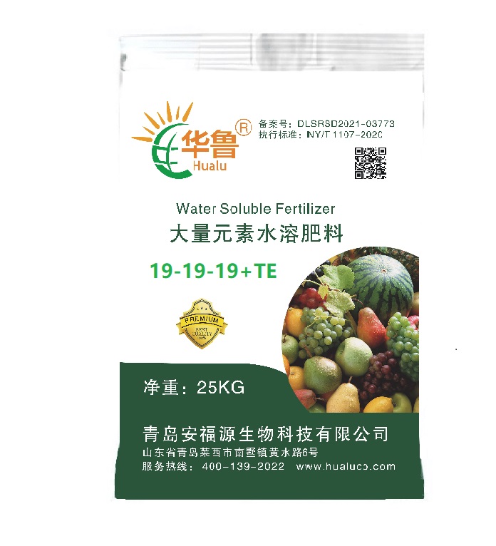 NPK19-19-19+TE — 大量元素水溶肥水溶肥料 青岛安福源
