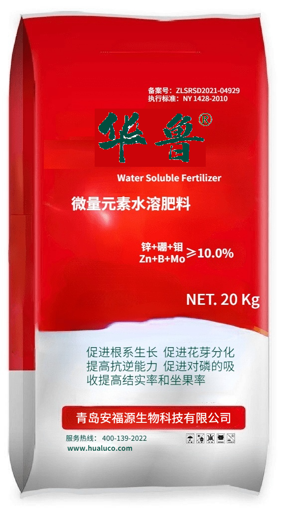 锌+硼+钼 ≥10.0% — 微量元素水溶肥水溶肥料 青岛安福源