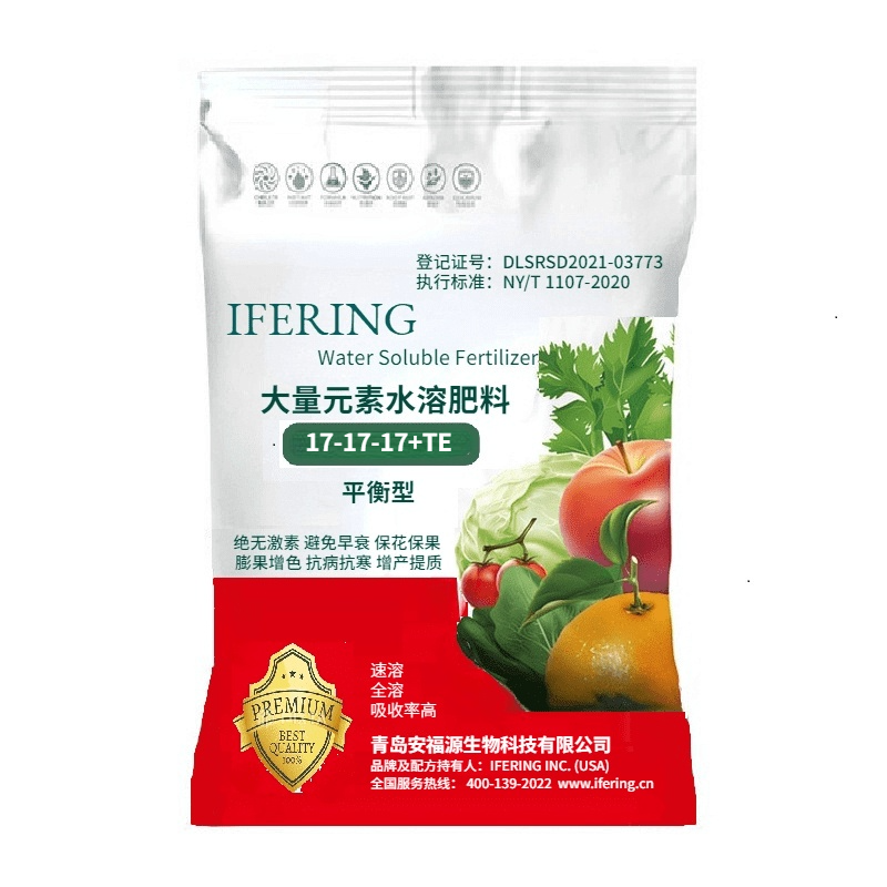 IFERING NPK17-17-17+TE — IFERING水溶肥料 青岛安福源